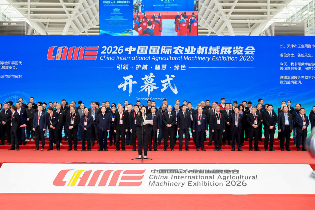 Opening ceremony of the China International Agricultural Machinery Exhibition 2026 (CIAME 2026) in Tianjin